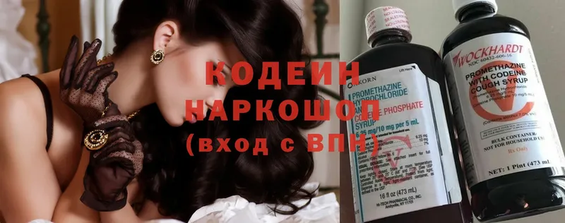 Кодеиновый сироп Lean Purple Drank  mega ТОР  Краснокамск 